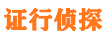 集宁寻人公司